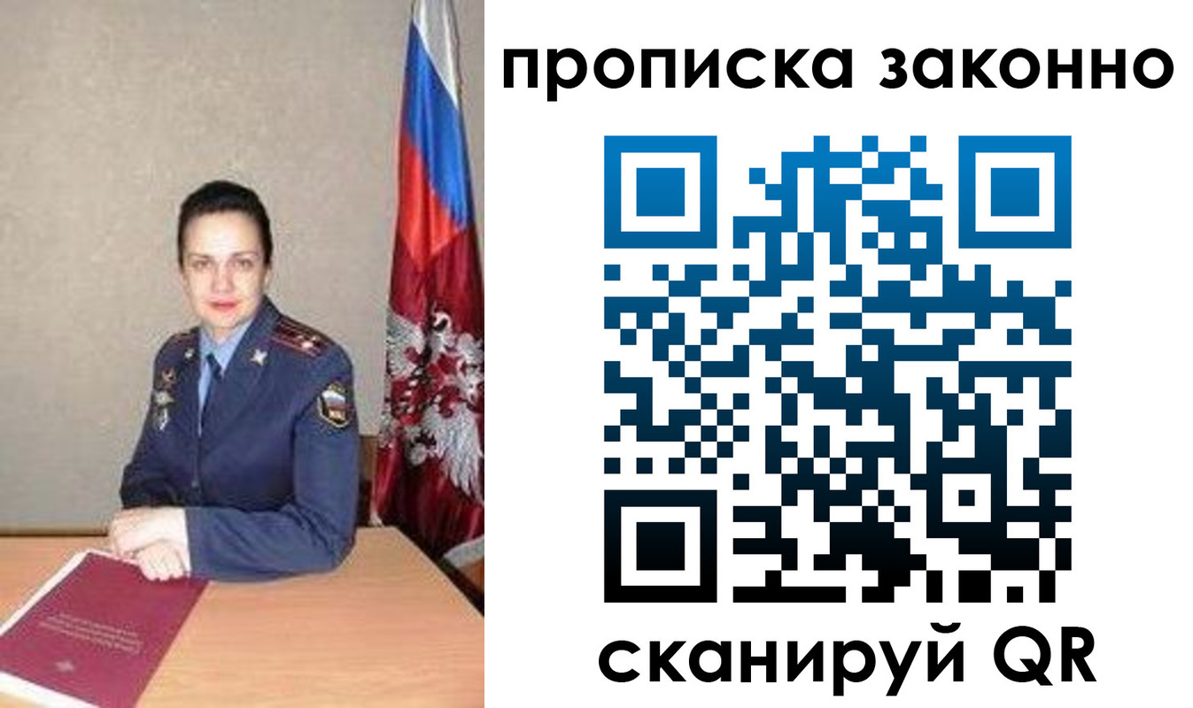 временная регистрация собственник в Большом Камне