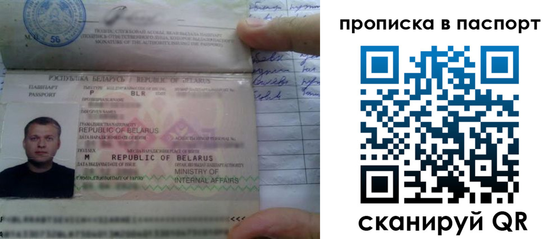 временная прописка в Большом Камне