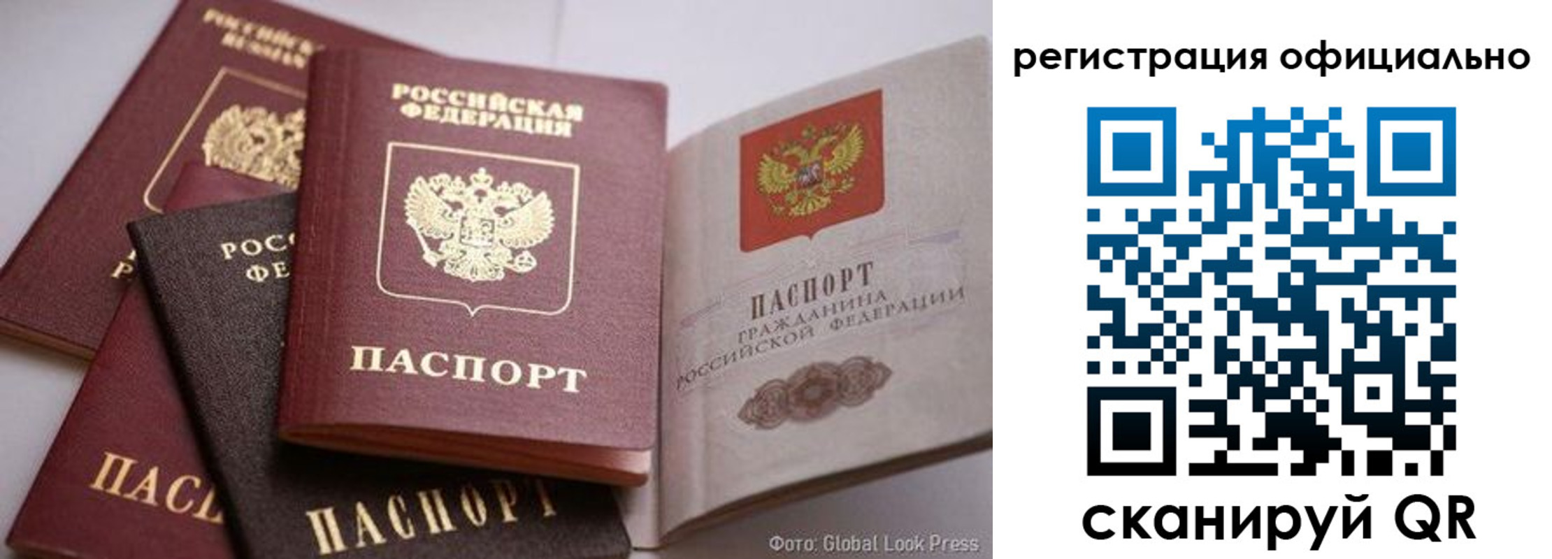 временная прописка в Большом Камне