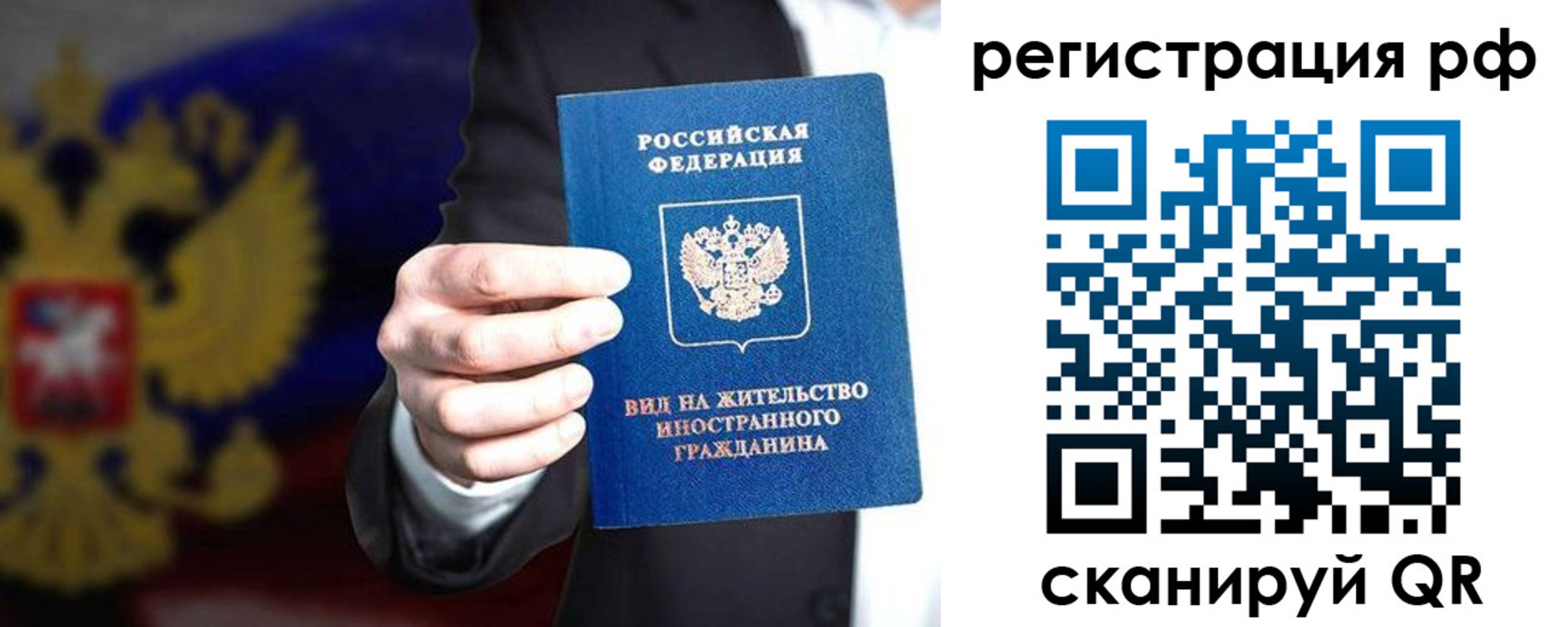 временная регистрация поиск в Большом Камне