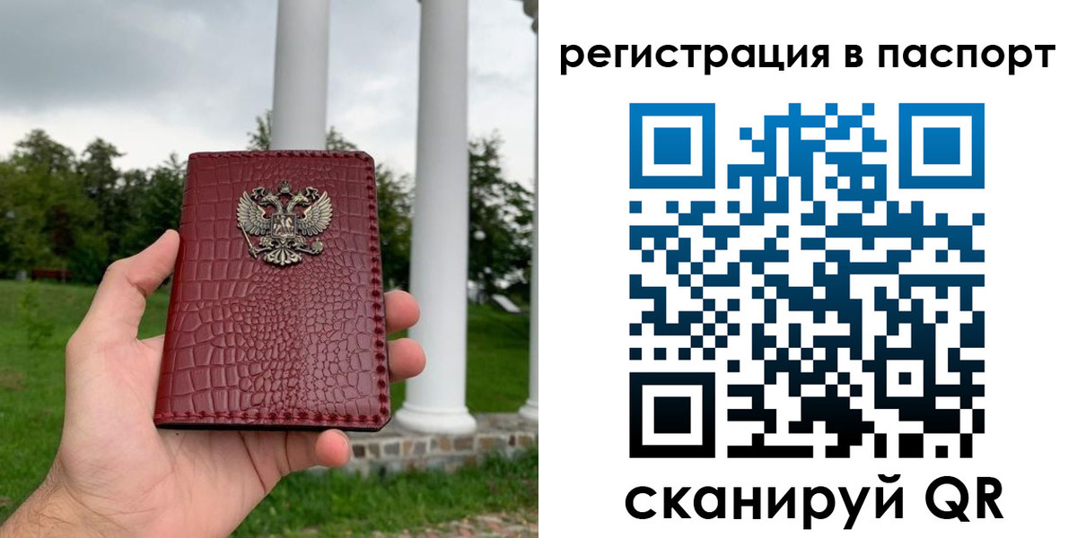 временная регистрация гарантия в Большом Камне